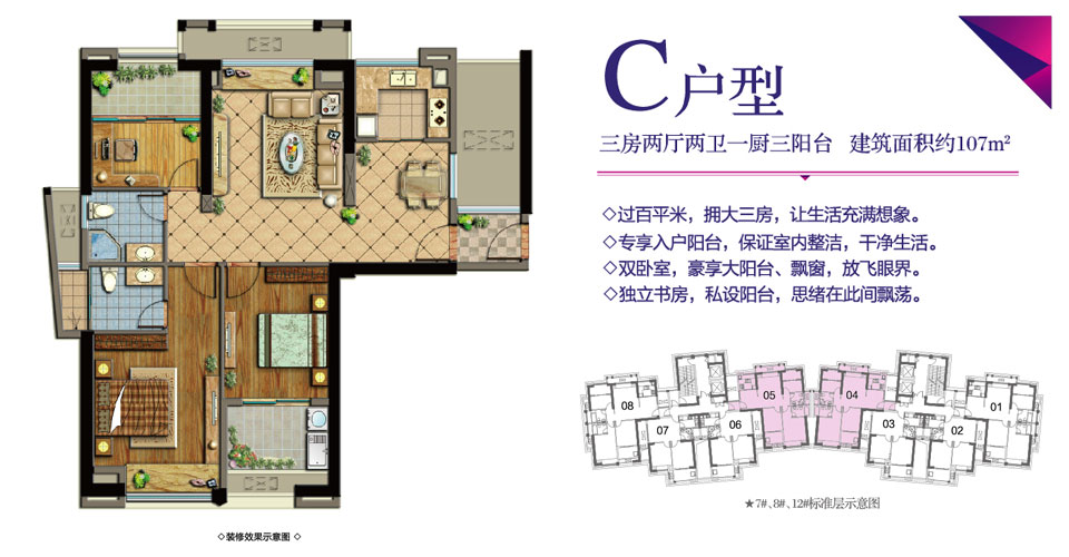 群升江山城一期75-116㎡超值户型