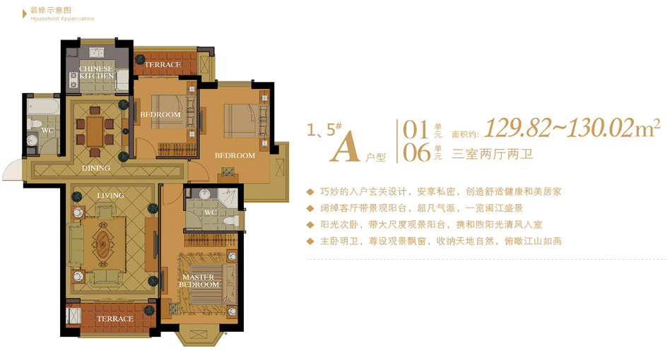 东方名城尚郡户型图