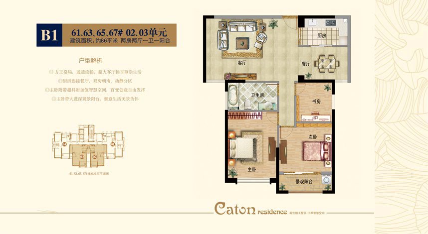 龙旺康桥丹堤·伊顿公馆户型图