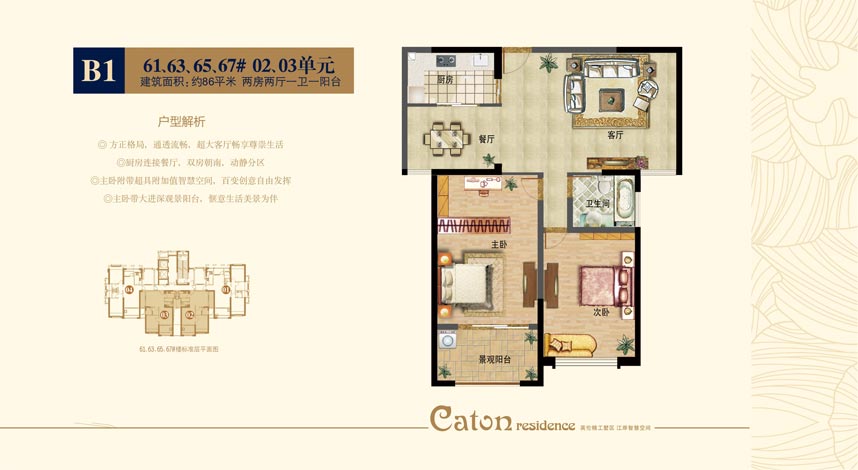 龙旺康桥丹堤·伊顿公馆户型图