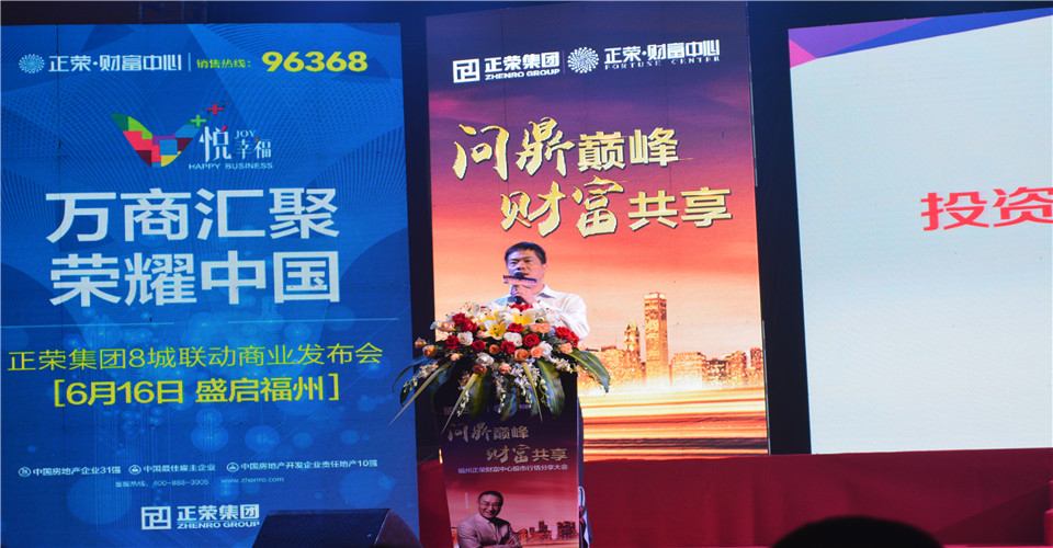 福州正荣财富中心股市行情分享会 _腾讯房产福