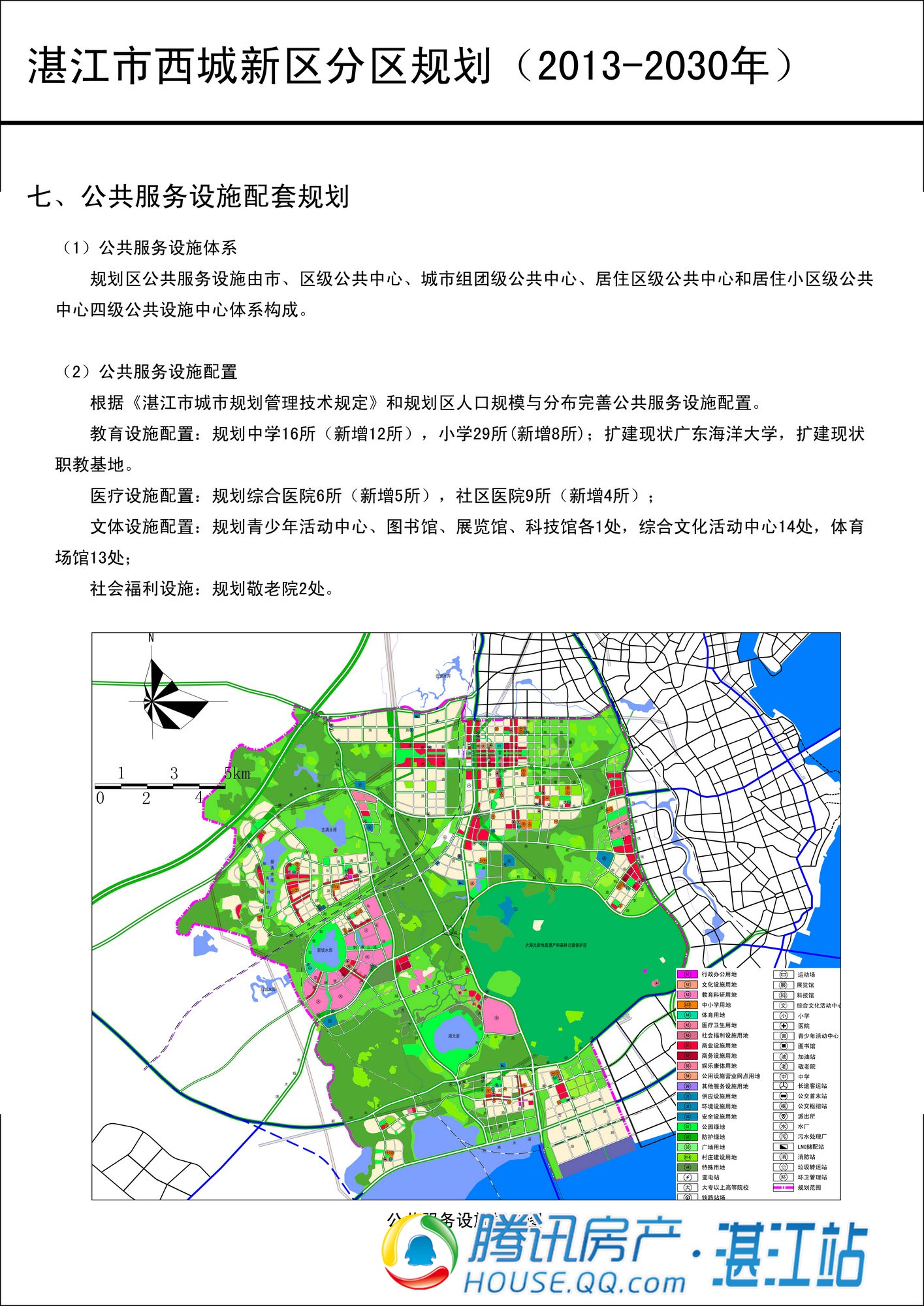 重点开发地区包括了南三岛,海东新区(起步区以外),西城新区(包括核心