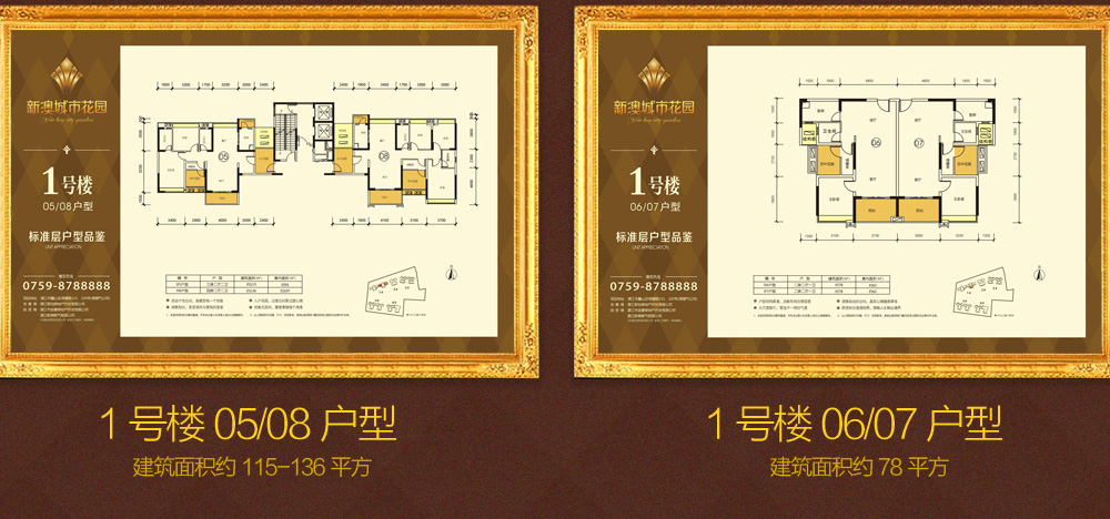 新澳城市花园_湛江买房_购房首选新澳城市花