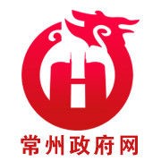 常州政府网站