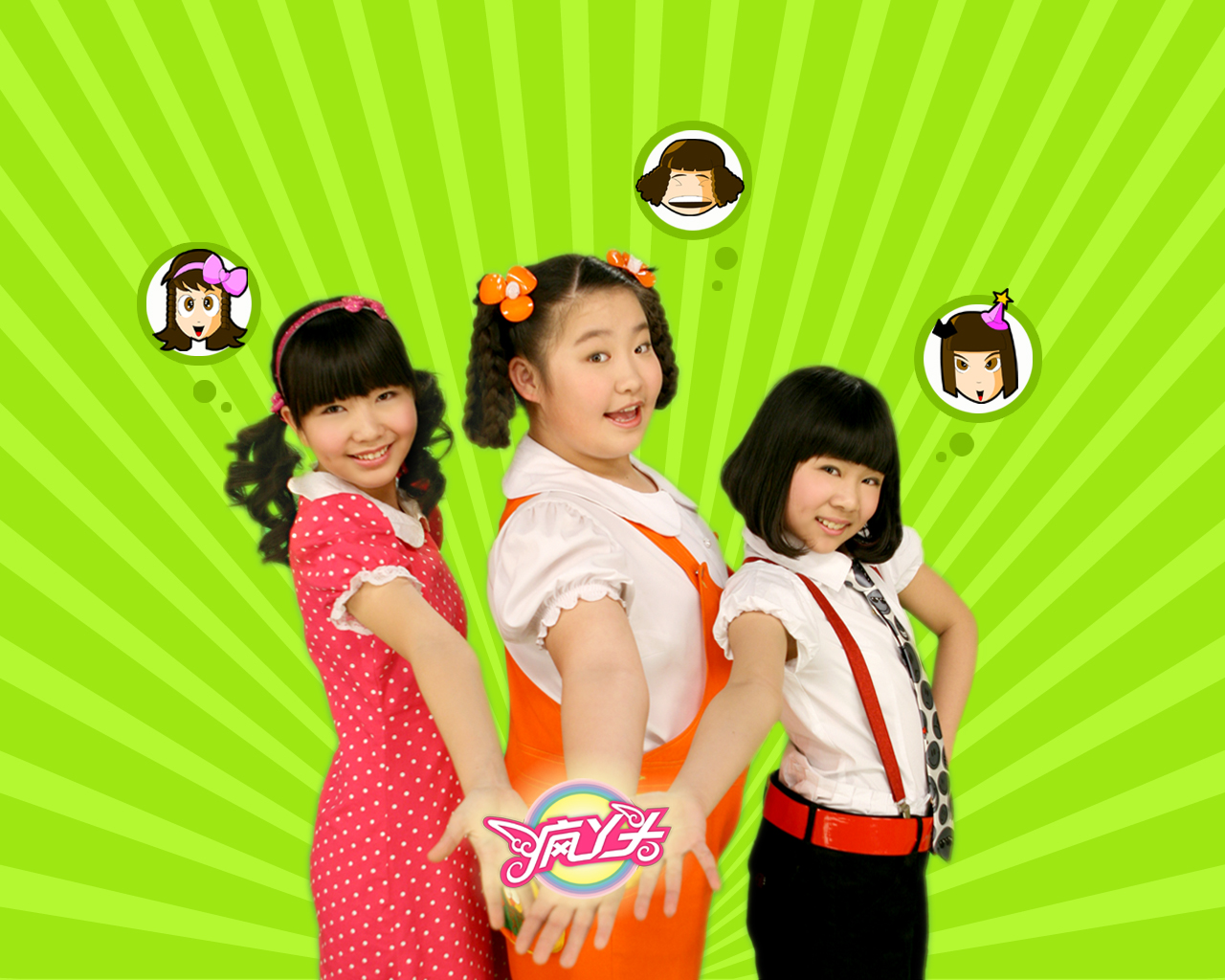 疯<em>丫头</em>可爱壁纸