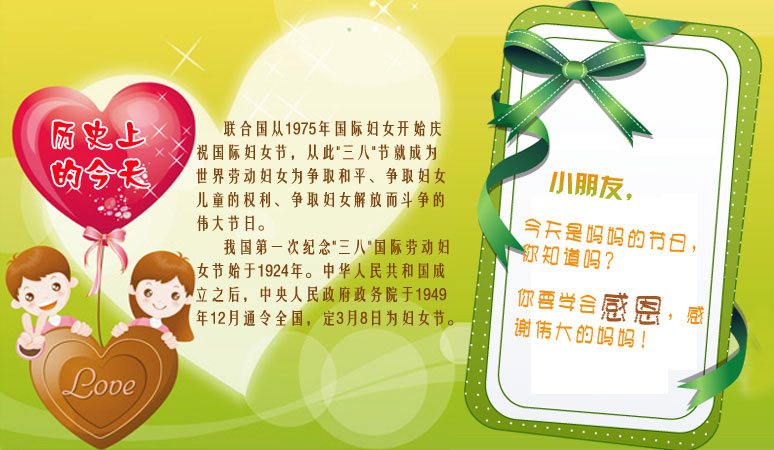 <em>三八节</em>感恩妈妈_儿童_腾讯网