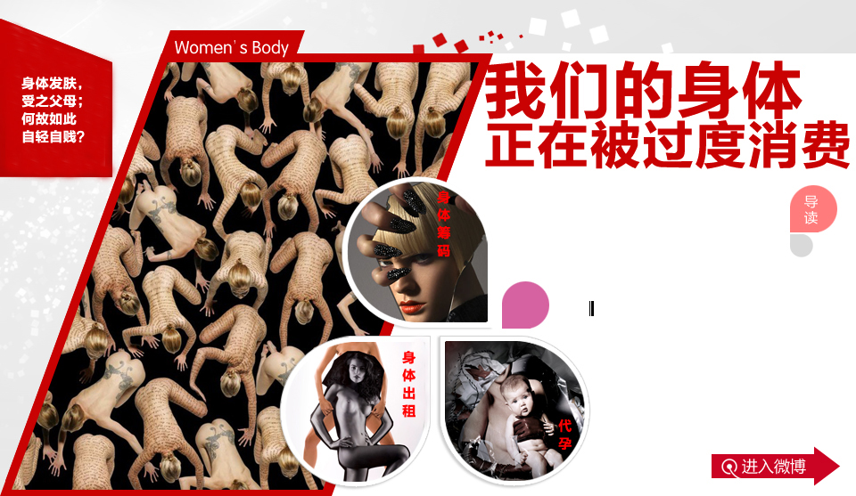 公众的担心显然未必全在<em>伦理</em>层面:代孕过程实