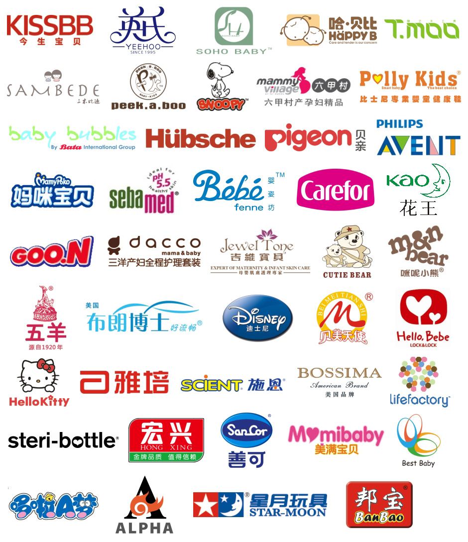 2012(第四届)广州国际孕婴童用品服饰展览会
