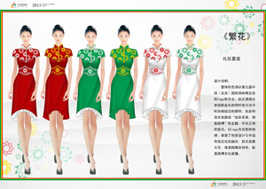 中国职业服装设计大赛