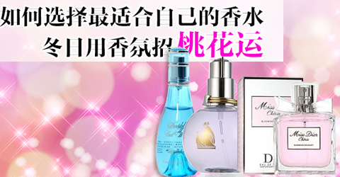 Hivern Perfums selecció