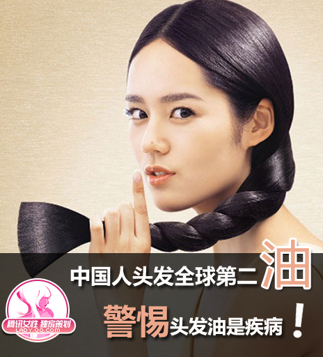 发型课堂:<em>头发油</em>是疾病!_女性频道_腾讯网