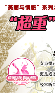 一个胖女孩的悲伤爱情故事