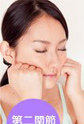 3 minutes face-lift operation