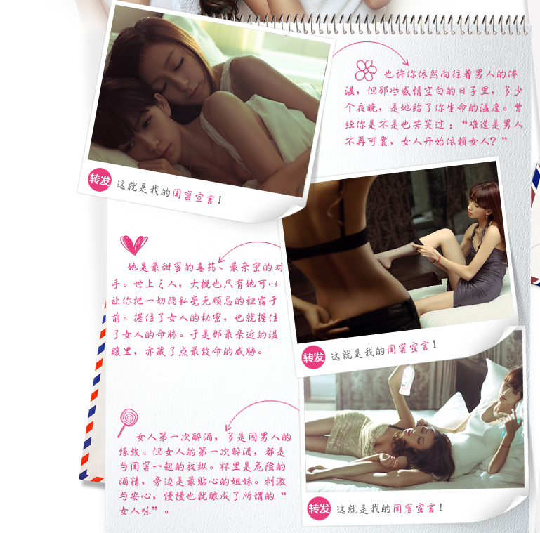 闺蜜<em>日</em>,<em>我们</em>永远在一起_静态<em>电影</em>闺蜜日特刊_