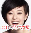 明星情感
