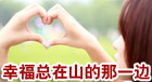 情感專題