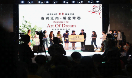 虞美人国际集团慈善明星聚会