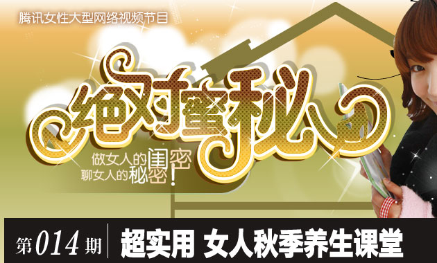 大型网络视频《绝对蜜秘》014期裤脚视频牛仔图片