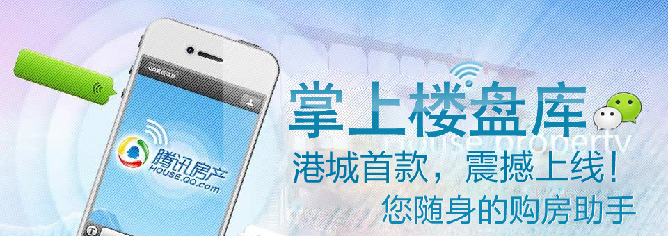 连云港楼盘微信_微信大话房产_微信汇总_连云