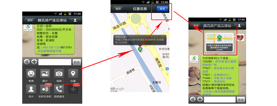 连云港楼盘微信_微信大话房产_微信汇总_连云