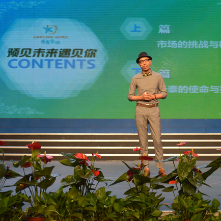 云泰控股执行董事李永国 预见未来遇见你 _腾