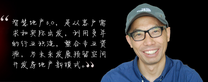 云泰控股执行董事李永国 预见未来遇见你 _腾