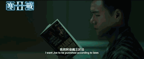 时隔四年,卷土重来  《寒战》中的最后一个彭于晏微笑和弹指声的镜头
