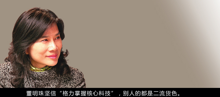 格力董明珠卸任_传奇人生经历大纲_董明珠人生经历