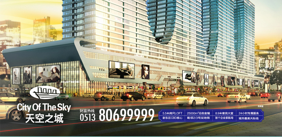 天空之城_南通房产