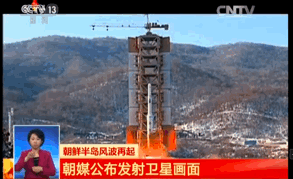 朝鲜媒体公布“光明星4号”卫星发射画面(图)