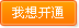 ���뿪ͨ�¾�