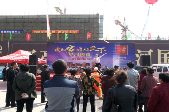 我的家我的天下 星河国宝国际车展盛大启幕_