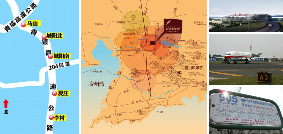项目简介:瑞士小镇英格堡家园位于青岛市城阳区夏庄街道夏塔路与中经二路交汇处,距青银高速约1.5公里,地理位置优越,交通便利。该项目远离都市喧哗,东距崂山水库约2.2公里,北距白沙河约1.2公里,东南向可见崂山山脉,自然环境优美。 公共交通:东方瑞士小镇英格堡家园,距青银高速公路5分钟车程,距流亭国际机场10分钟车程。公交站线路:371路、906路、116路到夏塔路东黄埠站下车,往前走约300米即达;909路环线到夏塔路史家泊子站下车,前行约500米到达。 建筑风格:瑞士小镇英格堡家园项目以瑞士风情为