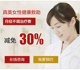 上海真美妇科医院-68年妇科老品牌-500万元救