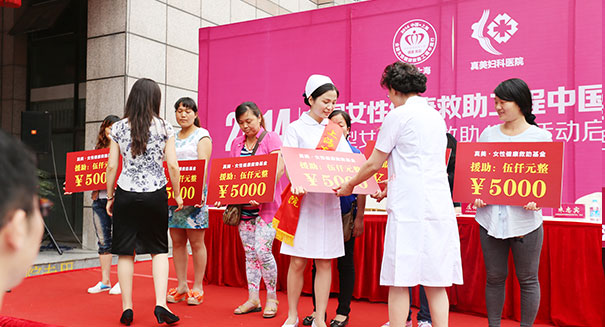 上海真美妇科医院-68年妇科老品牌-500万元救