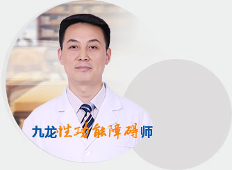上海九龙男子医院-2015年第十六届世界男性健