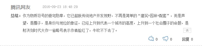 看不懂户型图 如何挑选房源?