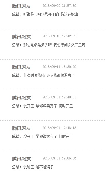 看不懂户型图 如何挑选房源?