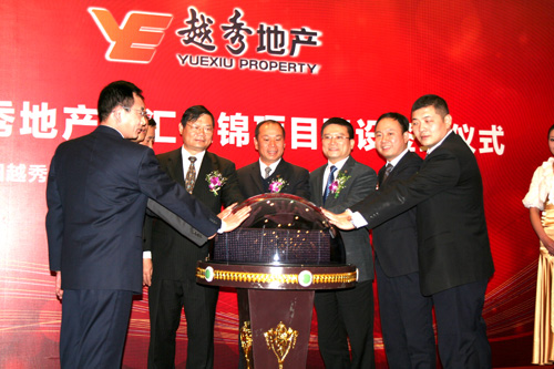 沈阳越秀地产星汇云锦项目建设签约仪式_房产_腾讯网