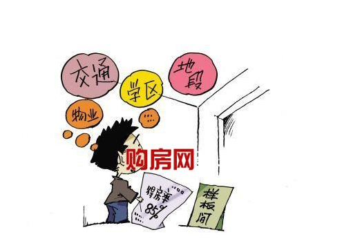 购房勿把周边配套当做配角_频道-泰州