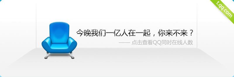 qq微博 qq微博