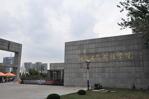 金海名园北靠<em>烟台大学</em>南校区