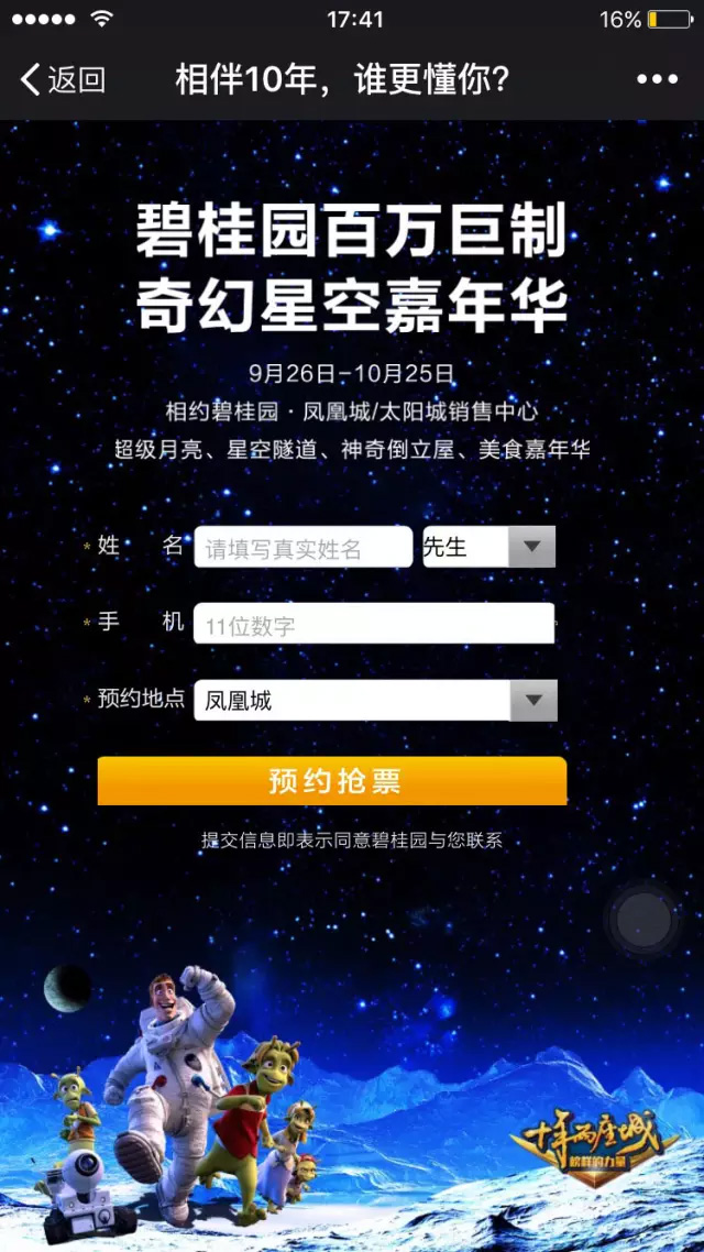 微案例—房地产|20万就能投一条的微信朋友圈广告能有什么效果？