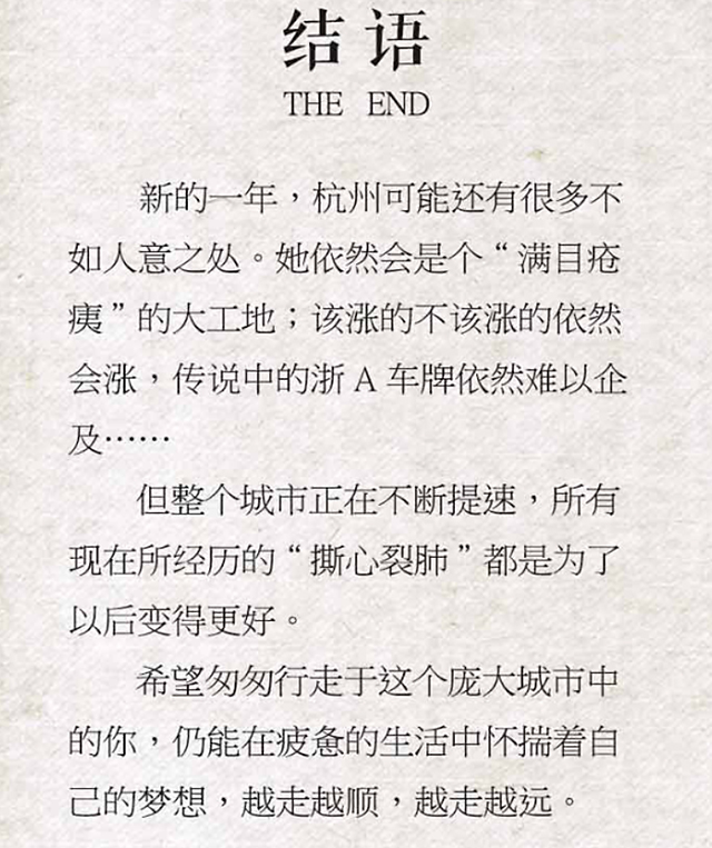 2015年杭州会发生什么大事?_新闻课_腾讯大浙