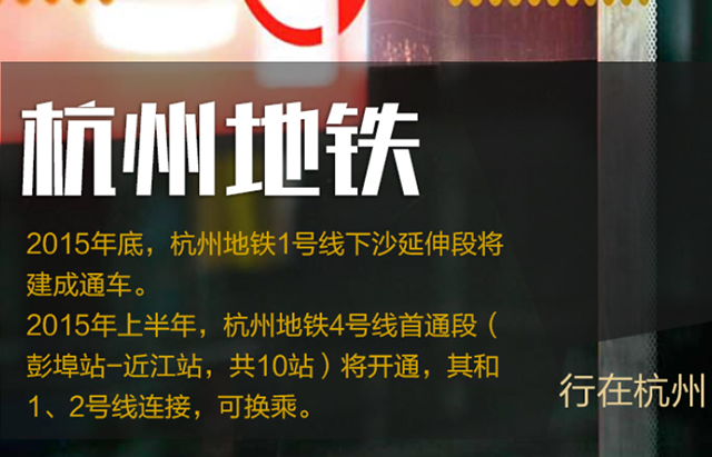 2015年杭州会发生什么大事?_新闻课_腾讯大浙