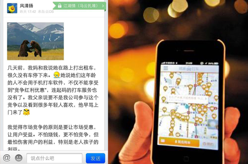 2月27日,马云在来往上发出感慨,称看母亲在路边打不到车