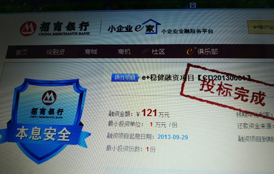 除了支付宝之外,各大银行也已开始关注P2P行业,招行甚至已经推出P2P产品