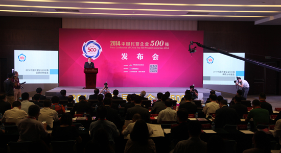2014年8月18日,全国工商联发布中国民营企业500强榜单