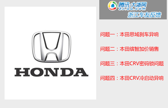 腾讯浙江网友315投诉重灾区 你家爱车上榜了吗