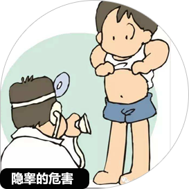 杭州复旦儿童医院---全国小儿泌尿外科·隐匿性